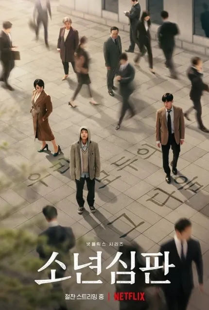 넷플릭스 드라마 추천