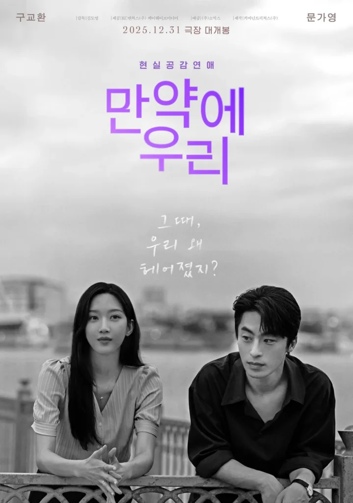 만약에 우리