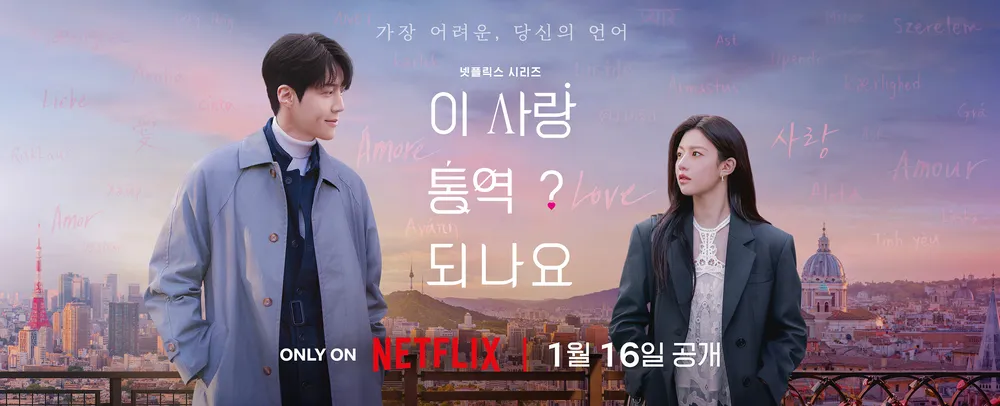 이사랑 통역 되나요?