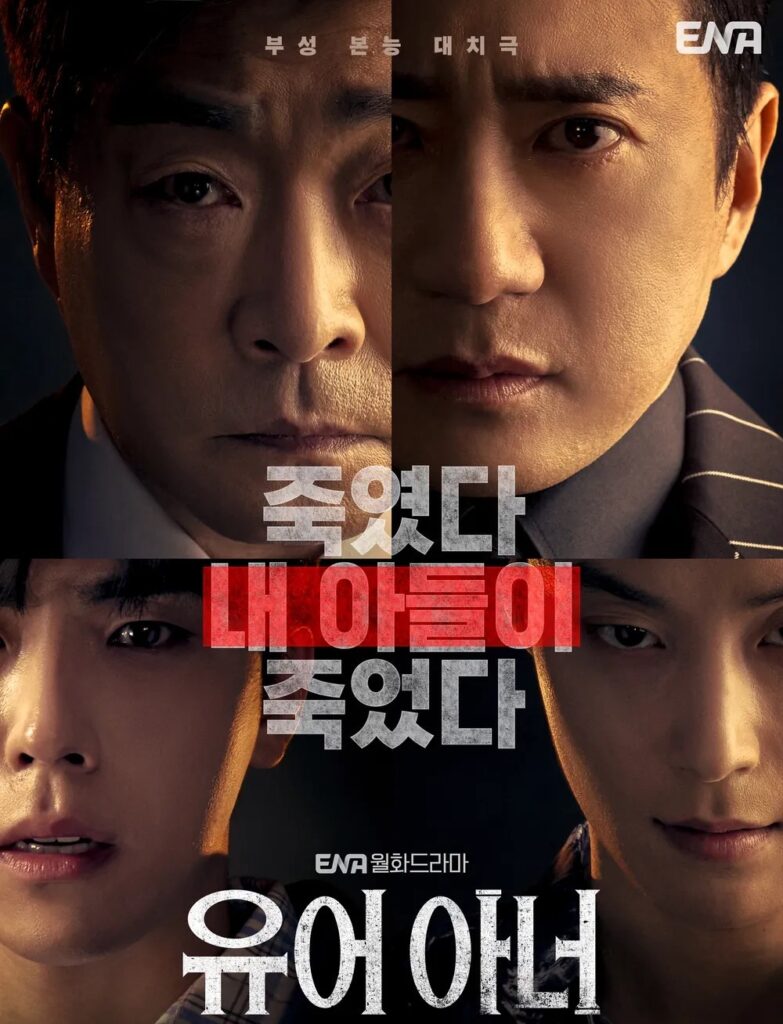 유어 아너